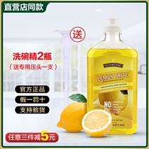 Melojia dish detergent home 6 times concentrated lemon flavor 473ml life supermarket official website Counter