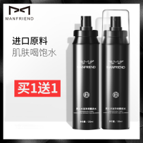 Mifudi Mens Toner Moisturizing Water Control Oil Eliminating Acne Shrinkage Skin Care Products After Suave Skin Care Products