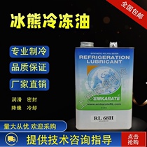New Emkarate RL32H Ice Bear Refrigeration Oil Air Conditioning Compressor Lubricant
