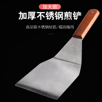 Stainless steel pancake shovel ssquid shovel plate shovel handle cake shovel to increase thickening large flat shovel