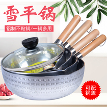 Japanese-style snow pan cooking powder special pot non-stick commercial small cooking pot wooden handle household hot milk pot aluminum raw porridge pot