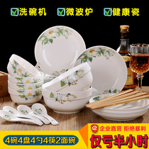 Bowl set Jingdezhen tableware set ceramic bowl plate simple Chinese home bone porcelain rice bowl chopsticks
