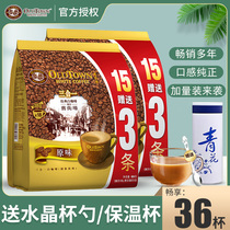 Malaysia imported coffee old street White coffee original three-in-one 684g * 2 bags 36 cups