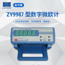 Shanghai Zhengyang ZY9987 digital micro-ohmmeter (four-range)authorized agent