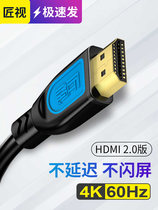 Craftsmanship hdmi line 2 0 HD line 4K computer TV cable desktop notebook Monitor Adapter wire