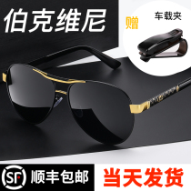Day and night Dual-purpose sun glasses Mens driver mirror polarized colour changing ink mirror tide fishing for special glasses trendy