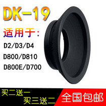 DK-19 eye applicable Nikon D810 D800 D700 D3 D500 D4S goggles viewfinder eye
