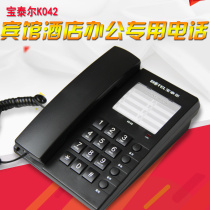 Baotai K042 telephone Hotel hotel rooms without display fixed wired landline office brand new and simple