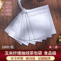 100 7*9cm draw line corn fiber tea bags Tea bags Tea bags Tea packaging powder filter bag disposable