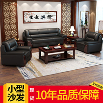 Office sofa Coffee table combination Modern simple small apartment reception room Business three-person office sofa leather