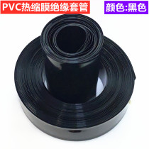 21700 18650 32650 Lithium battery PVC heat shrinkable sleeve outer skin polymer shrinkable film black insulating tube