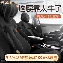 Car electric massage waist cushion memory cotton lumbar support seat back cushion car waist cushion car headrest