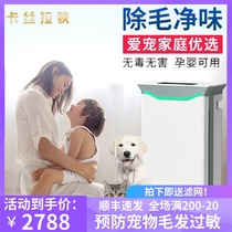 Caslady pet cat and dog deodorant deodorant air purifier Negative ion UV sterilization Hair suction hypoallergenic