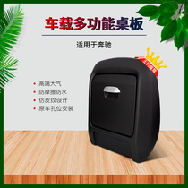 Car small table board Vito V260 Mercedes-Benz A-class C-class E-class S-class CLA GLS GLC seat rear small table board