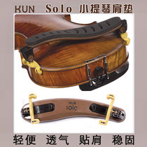 Canadian imported kun solo rest violin shoulder pad foldable violin shoulder pad