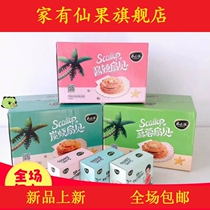 Fragrant pie scallop meat open bag ready-to-eat charcoal sauce spicy garlic scallops * bag casual seafood snacks small