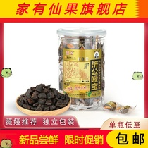 Throat treasure 140g healthy moisturizing throat bergamot leisure snacks tangerine Chaoshan specialty old Citron cold fruit dry