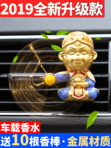 Car perfume air outlet inside the car rotating Monkey King fan decoration pieces Qi Tiandaheng Net Red Monkey