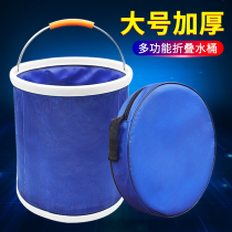 Folding bucket for car portable car wash special bucket outdoor travel fishing retractable tube