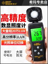 Xima digital illuminance meter photometer high precision tester brightness meter photometer illuminance meter illuminance meter