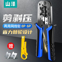 Shanze network pliers super five categories six ratchet engineering mesh pliers crystal head crimping pliers wiring tool set