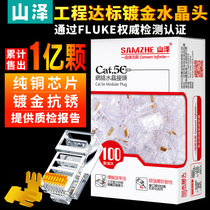 Mountain Zee Crystal Head Super Five Class 5 6 6 Type of cable one thousand trillion shielded home rj45 perforated network for joint plug