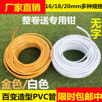 No word wedding props PVC aluminum tube wedding shape tube stage background wedding road guide special-shaped shelf PVC tube