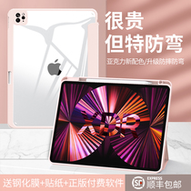  ipadpro protective case 2021 bend-proof new Air4 acrylic tablet cover ipad2020 transparent tablet Apple pro 11 inch silicone with pen slot three-fold anti-fall hard case