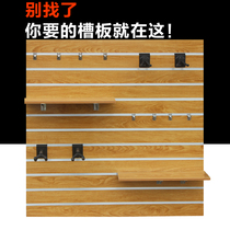 Universal decorative trough plate display rack Jewelry pendant mobile phone accessories hanging board shelf board guitar instrument trough board
