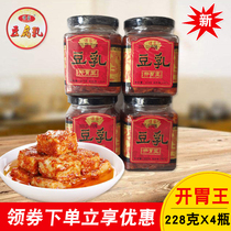 Authentic Chenjia bean curd 228g handmade homemade food glass bottle appetizer Wang Jiangxi Gaoan specialty