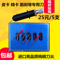 Pickup engraving machine engraving knife 1 Box 5 25 yuan fine card engraving machine knife head