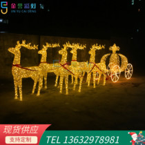 Christmas Deer Car Sled Car Hotel Mall Large Scene Arrangement Ornaments Glowing Iron Christmas Deer