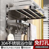 Towel rack 304 stainless steel non-hole bathroom rack wall-mounted toilet toilet hanging bath towel hardware pendant
