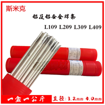 Smick aluminum and aluminum alloy welding rod L109 pure aluminum 209 aluminum silicon 309 aluminum manganese 409 aluminum magnesium for electric welding machine