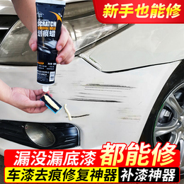Car paint pen repair car paint artifact scratches repair scratches to pearl white vehicle paint surface