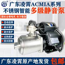 Guangdong Lingxiao water pump Tap water booster pump Household automatic silent pipe water pressure pressure 220v pump