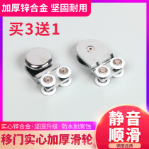 Glass sliding door pulley Push-pull bathroom door shower room glass door pulley sliding door hanging wheel roller solid thickening