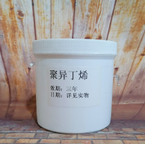 Polyisobutene mud moxibustion matrix adhesive PIB 2400 molecular weight 1KG 