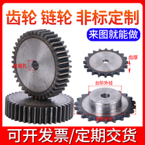Sprocket gear customized combination transmission accessories Daquan 4 points 3 points A3 steel 10-60 teeth 08b chain processing customization