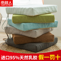Latex Cushion Car Chair Cushion Student Stool Butt Cushion Office Long Sitting Seat Cushion Breathable Home Beauty Hip Mat