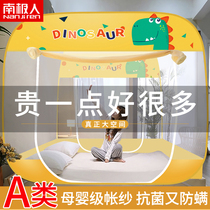 2021 new non-installation yurt mosquito net encryption thickening new home bedroom anti-drop child baby folding