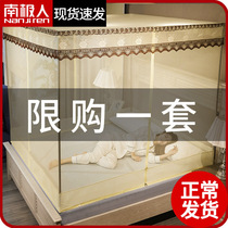 South Pole mosquito nets Home 2021 New-free mounting bracket Mongolia Pack thickened encrypted bedroom anti-fall child