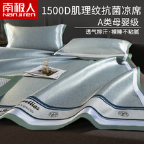 South Pole Man 2021 new ice silk cool mat washable student Dormitory Single folding bed Ogasawara Soft mat Three sets