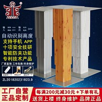 Tatami lift electric collapse meter lift table lift lift household elevator pedal pedal lift column
