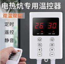 Dual-controlled remote control electric kang plate temperature controller adjustable thermoelectric film electric heating kang smart electric kang switch quiet