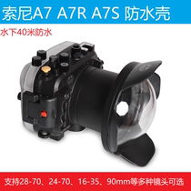 Sea Frog Sony Sony A7 A7R A7S A7S Shell Micro Single Camera Waterproof Shell Professional Underwater Photography Waterproof Hood