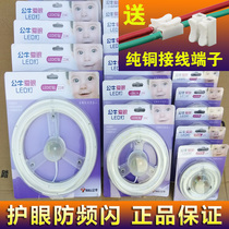 Bull led ceiling lamp wick round light plate LED super bright energy-saving household living room replacement light sticker three-color dimming