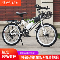 Childrens variable speed disc brake mountain bike 20 22 24 inch large child student 7-10-13-15-year-old male and female students