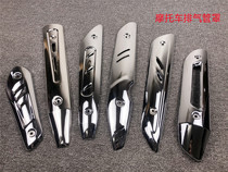 Jialing Wubenqian Jiang Feiken Motorcycle GN125 Prince Suzuki Wang Saichi Diamond Leopard exhaust pipe cover anti-scalding cover