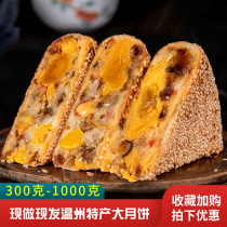 Wenzhou specialty Qiaodun Town moon cake handmade traditional old-fashioned five-kernel egg yolk bulk multi-flavor big moon cake gift box